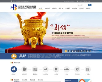 集團網站建設